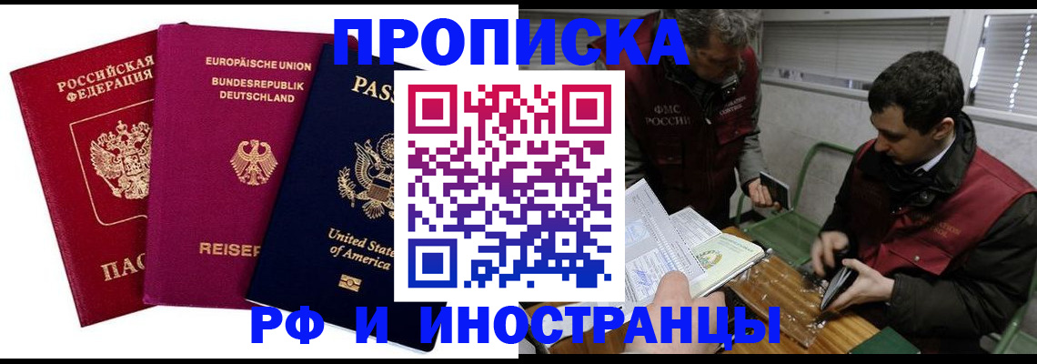 прописка в квартире в Уяре