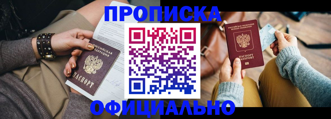 прописка поиск в Уяре