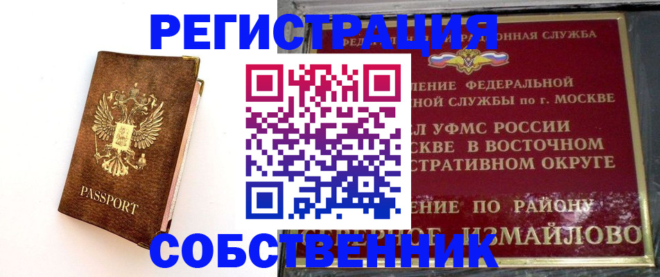 временная регистрация адрес в Уяре