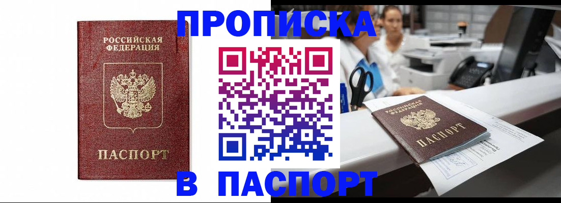 временная регистрация госуслуги в Уяре